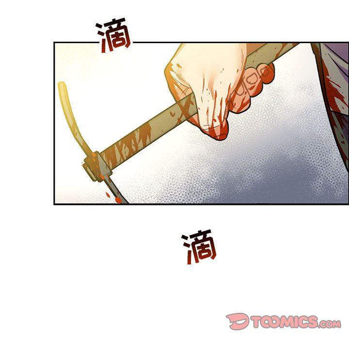 亲爱的你-Liebling，第49話，第 84 页