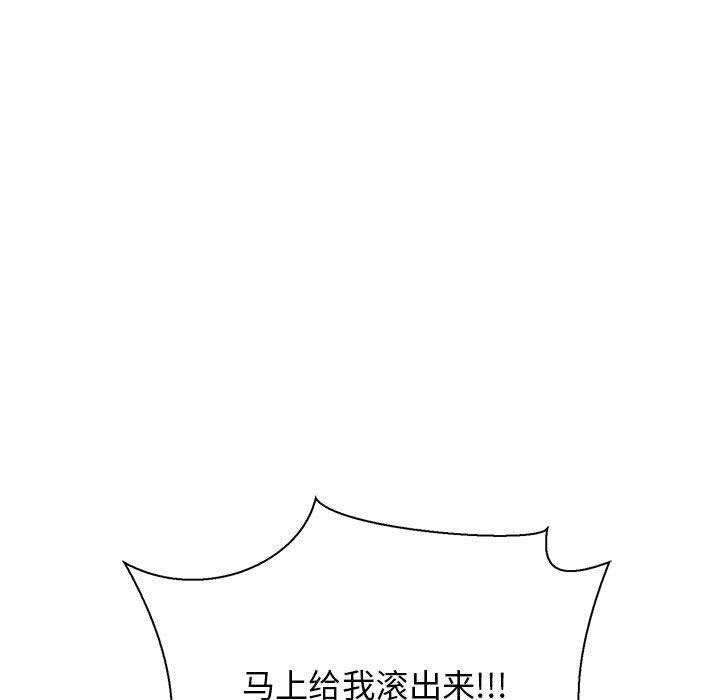 亲爱的你-Liebling，第49話，第 95 页