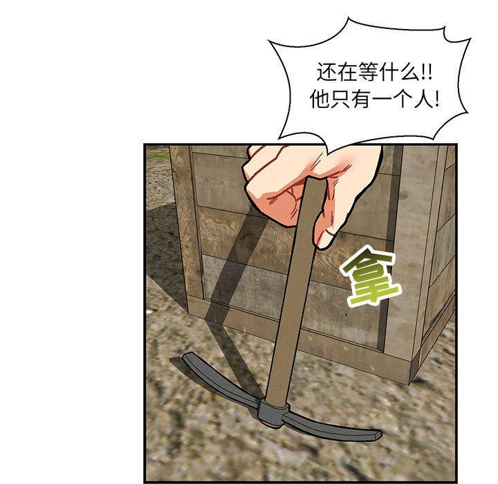 亲爱的你-Liebling，第49話，第 65 页