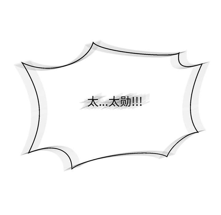 亲爱的你-Liebling，第49話，第 22 页