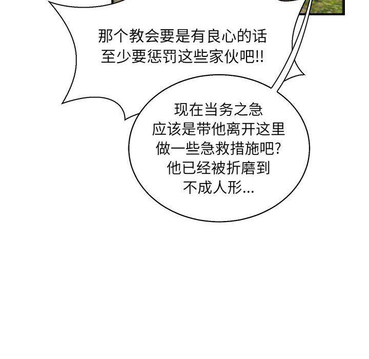 亲爱的你-Liebling，第49話，第 190 页