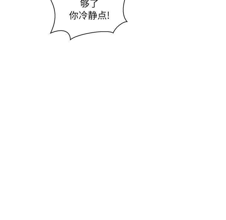 亲爱的你-Liebling，第49話，第 185 页