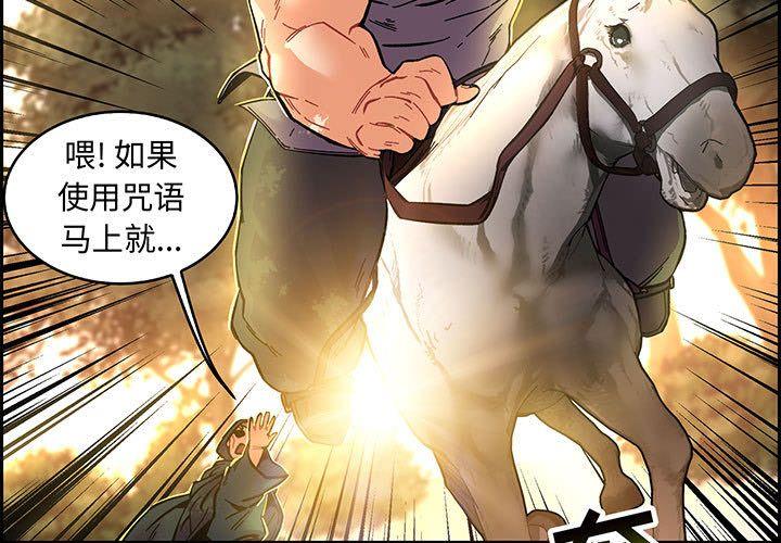 亲爱的你-Liebling，第49話，第 3 页
