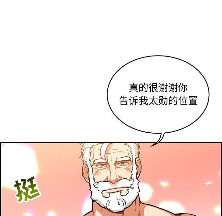 亲爱的你-Liebling，第50話，第 114 页