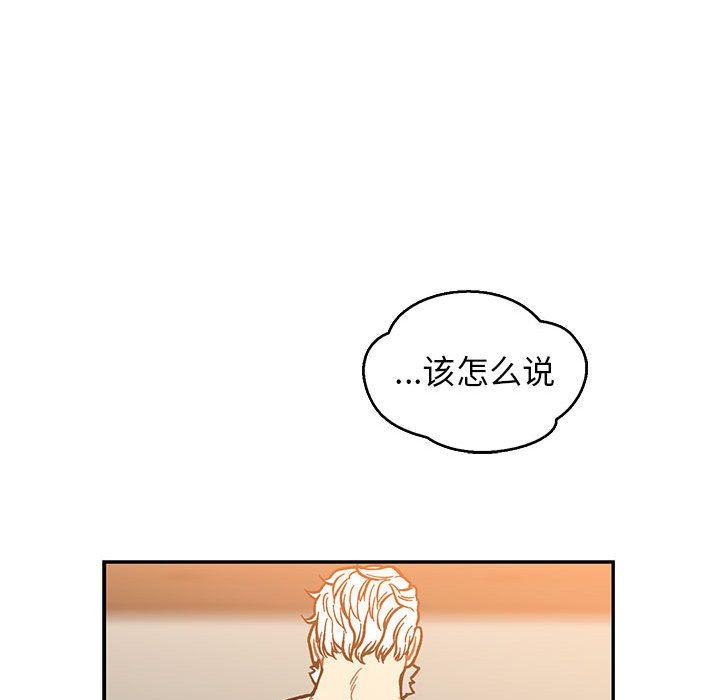 亲爱的你-Liebling，第50話，第 131 页