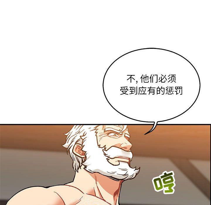 亲爱的你-Liebling，第50話，第 123 页
