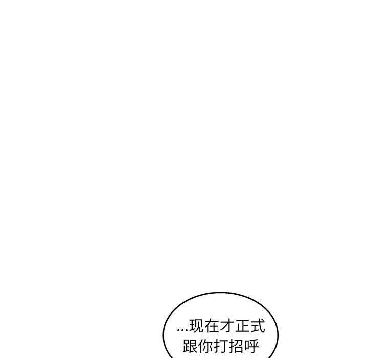 亲爱的你-Liebling，第50話，第 111 页