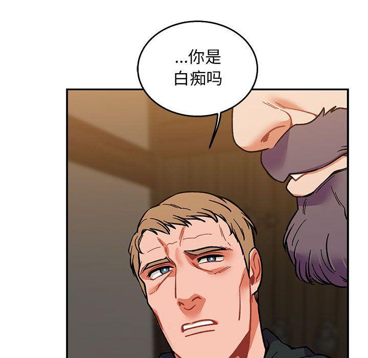 亲爱的你-Liebling，第50話，第 88 页