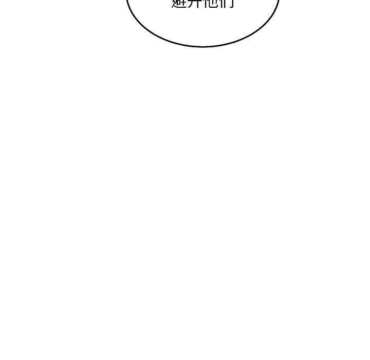 亲爱的你-Liebling，第50話，第 125 页