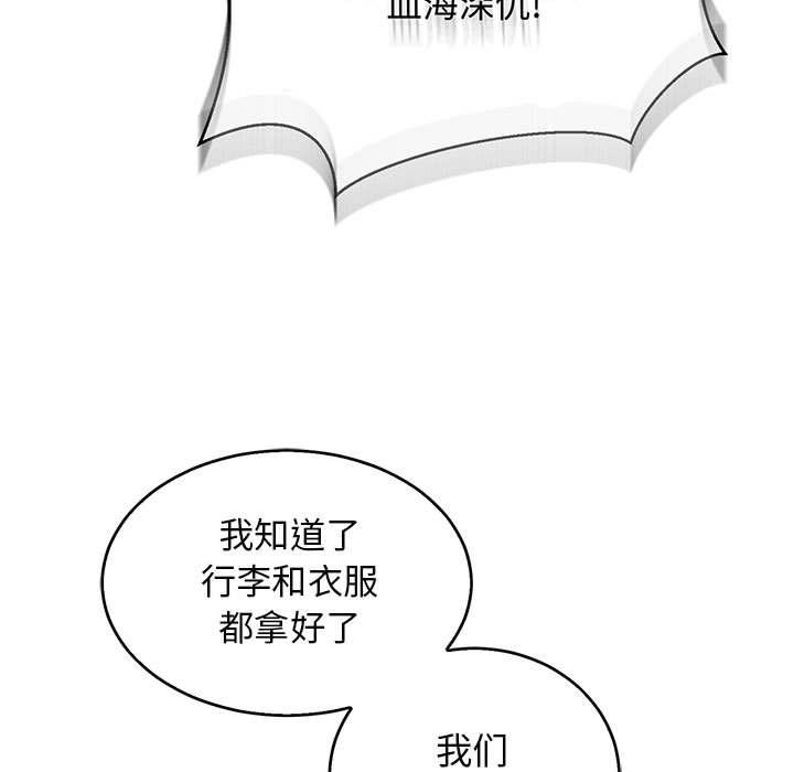亲爱的你-Liebling，第50話，第 11 页