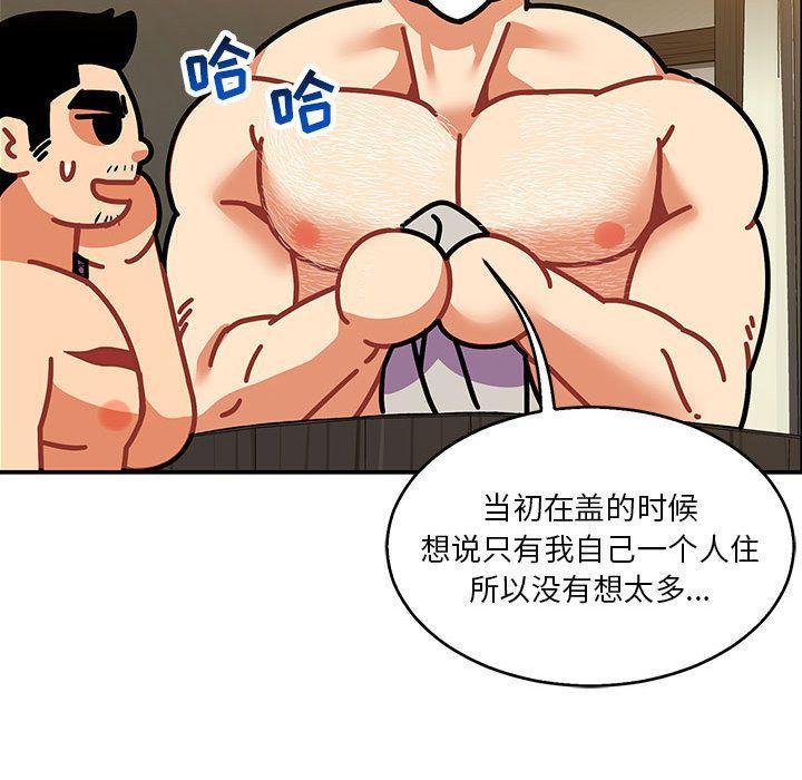 亲爱的你-Liebling，第50話，第 103 页