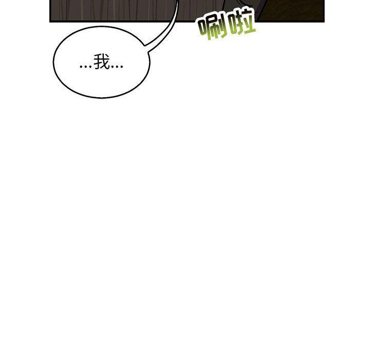 亲爱的你-Liebling，第50話，第 40 页