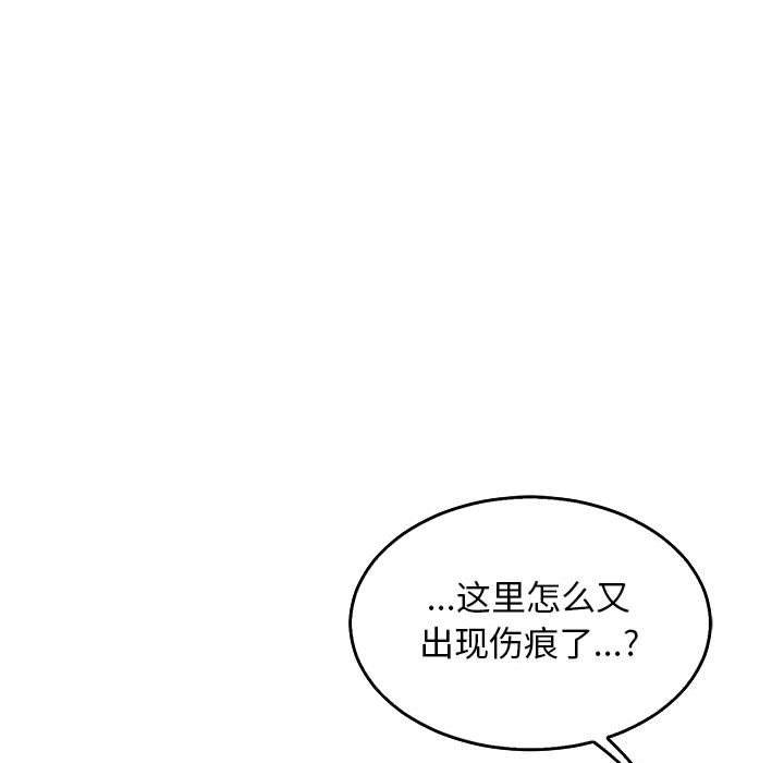 亲爱的你-Liebling，第50話，第 49 页