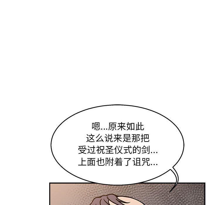 亲爱的你-Liebling，第50話，第 69 页