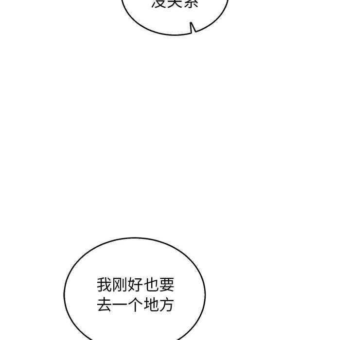 亲爱的你-Liebling，第50話，第 144 页