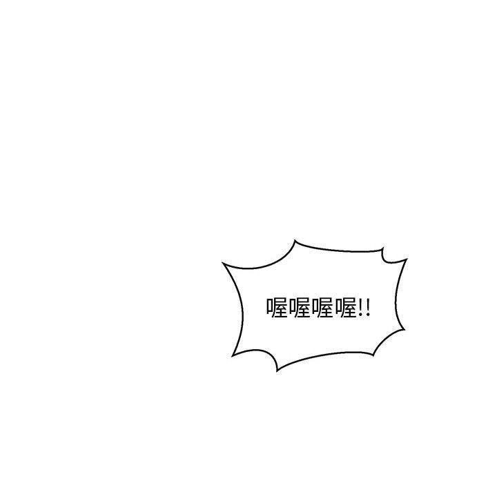亲爱的你-Liebling，第50話，第 158 页