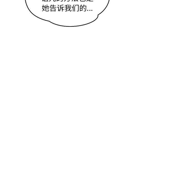 亲爱的你-Liebling，第50話，第 141 页