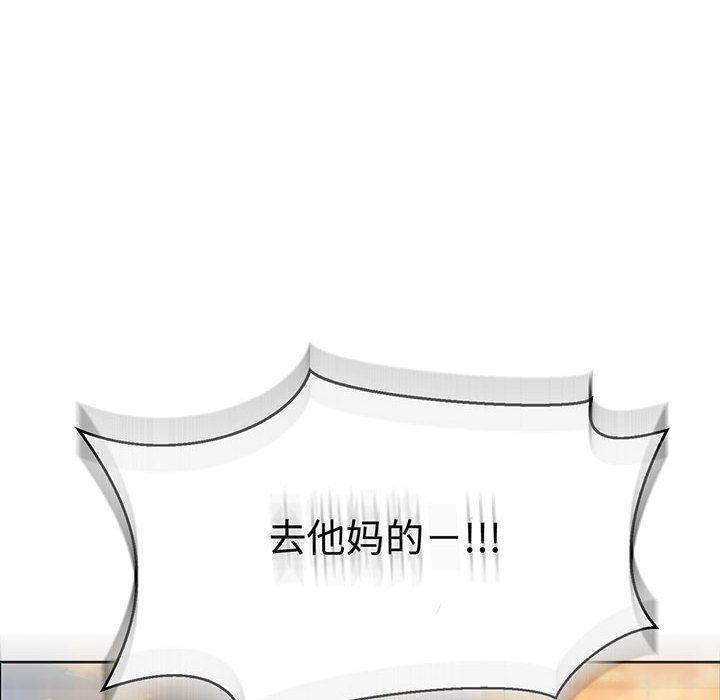 亲爱的你-Liebling，第50話，第 8 页