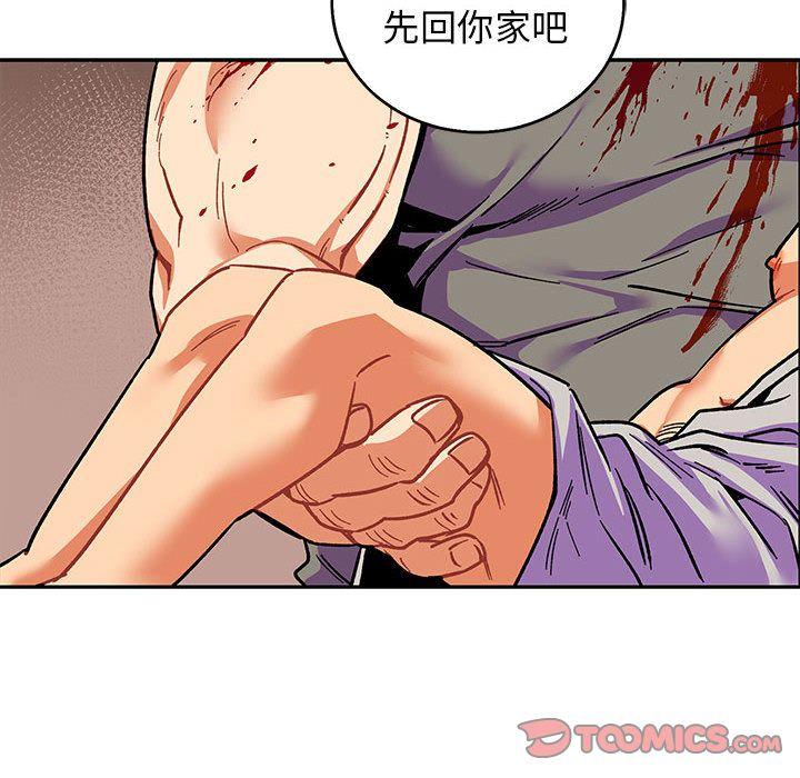 亲爱的你-Liebling，第50話，第 12 页