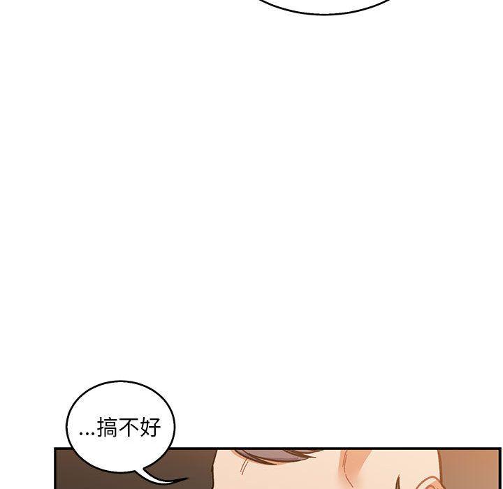 亲爱的你-Liebling，第50話，第 77 页