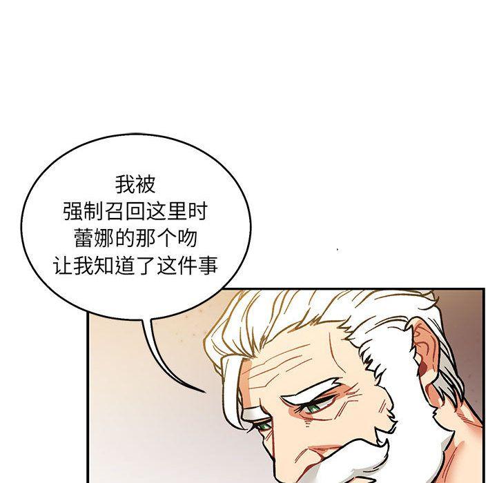 亲爱的你-Liebling，第50話，第 64 页