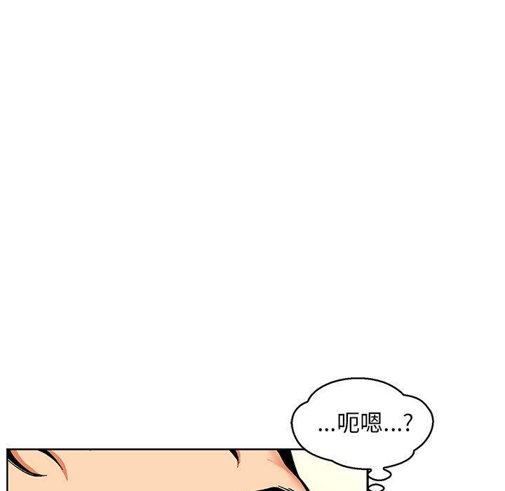 亲爱的你-Liebling，第50話，第 15 页