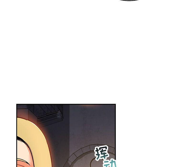 亲爱的你-Liebling，第51話，第 34 页