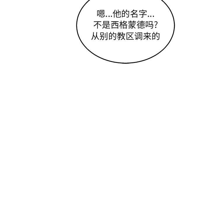 亲爱的你-Liebling，第51話，第 188 页