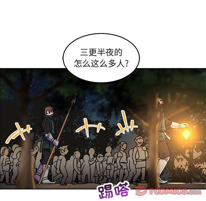 亲爱的你-Liebling，第51話，第 123 页