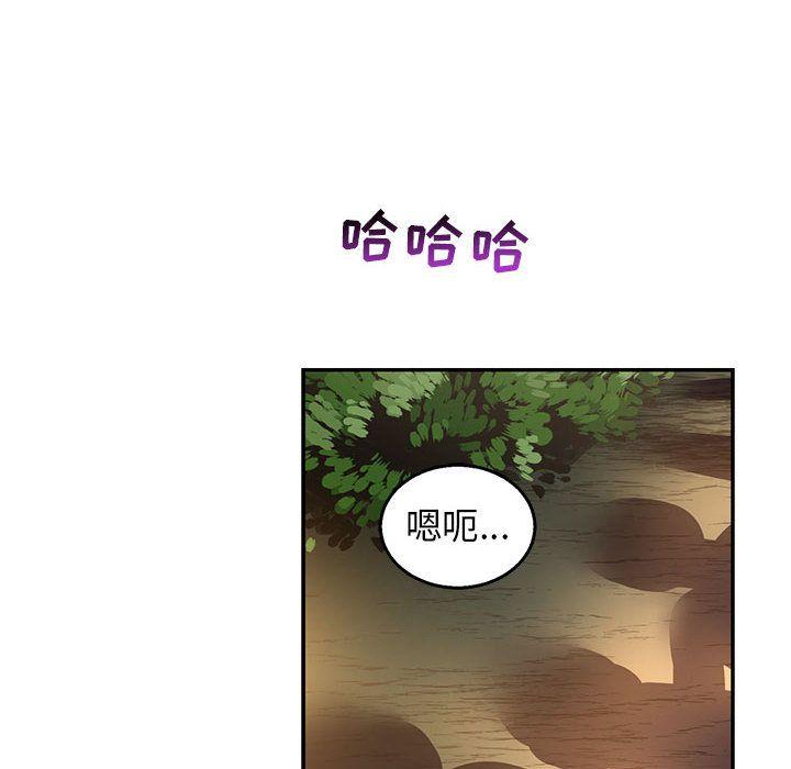 亲爱的你-Liebling，第51話，第 125 页