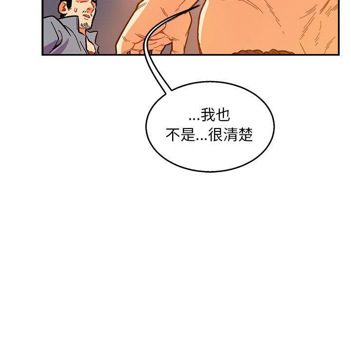 亲爱的你-Liebling，第51話，第 106 页