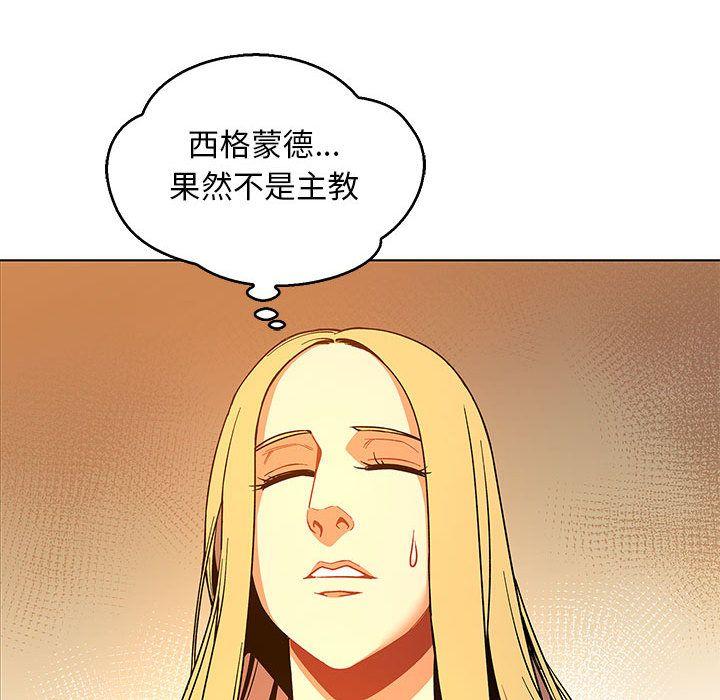亲爱的你-Liebling，第51話，第 196 页