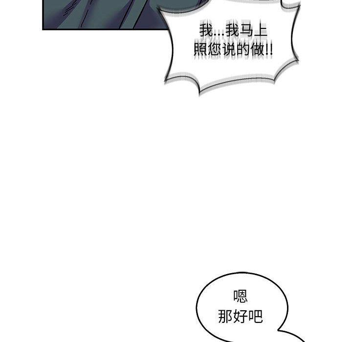 亲爱的你-Liebling，第51話，第 159 页