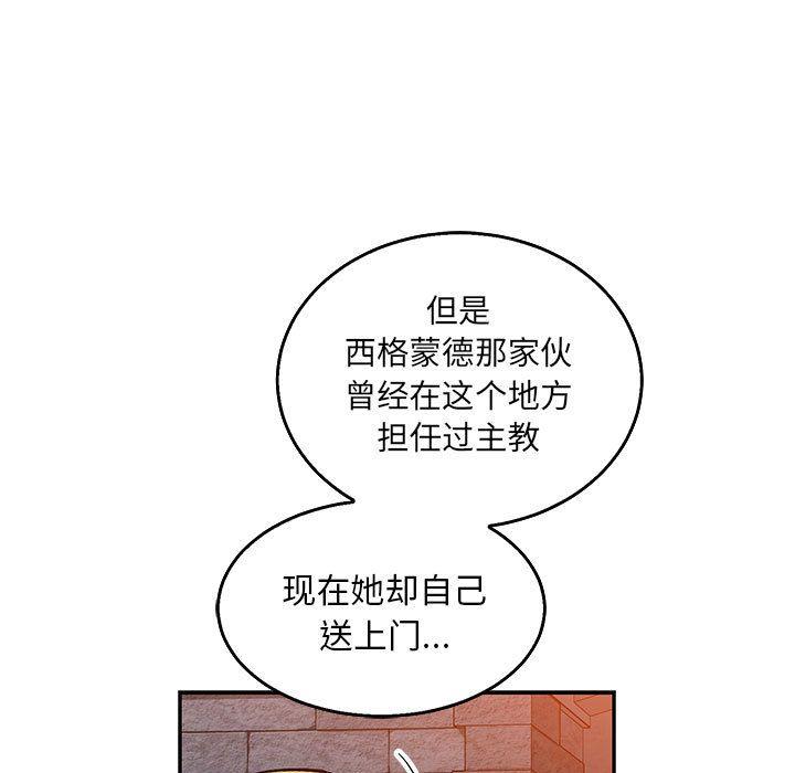 亲爱的你-Liebling，第51話，第 40 页