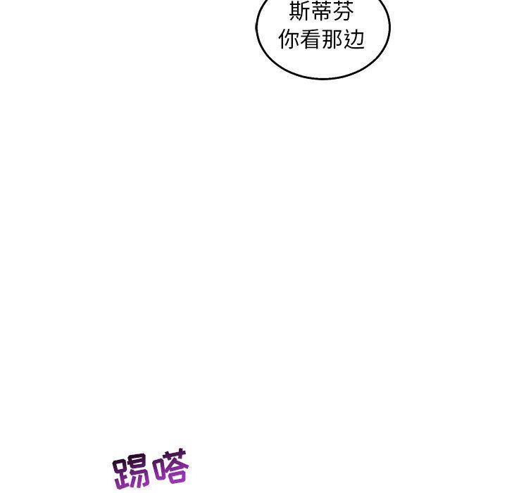 亲爱的你-Liebling，第51話，第 122 页