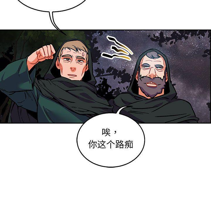 亲爱的你-Liebling，第51話，第 116 页