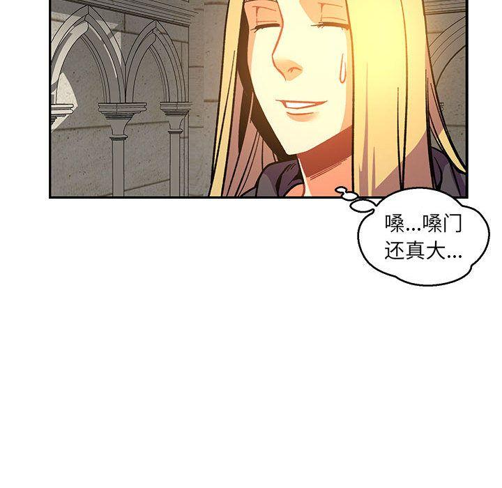 亲爱的你-Liebling，第51話，第 166 页