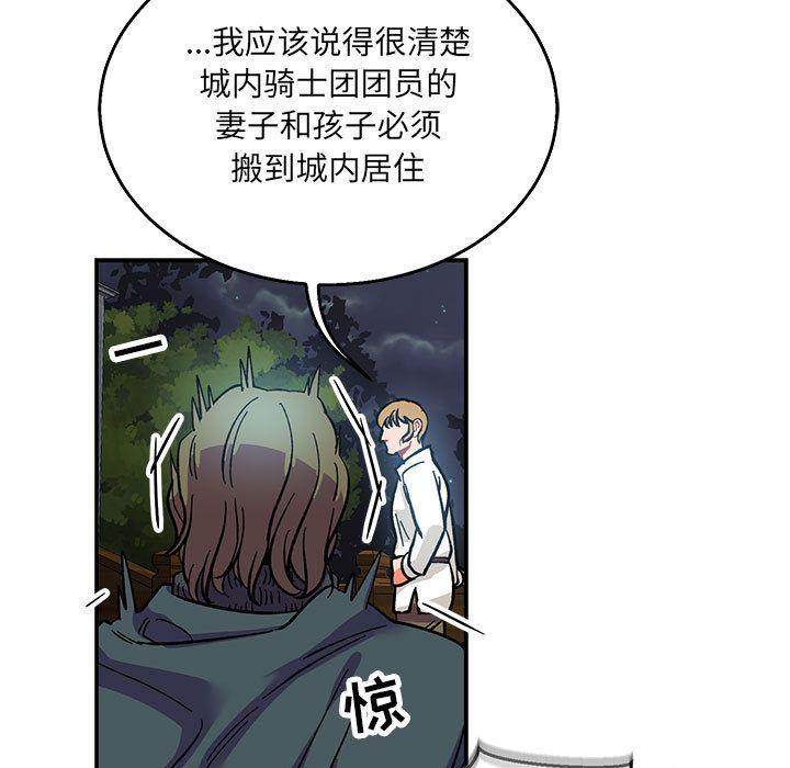 亲爱的你-Liebling，第51話，第 158 页