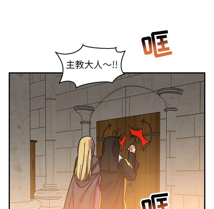 亲爱的你-Liebling，第51話，第 168 页