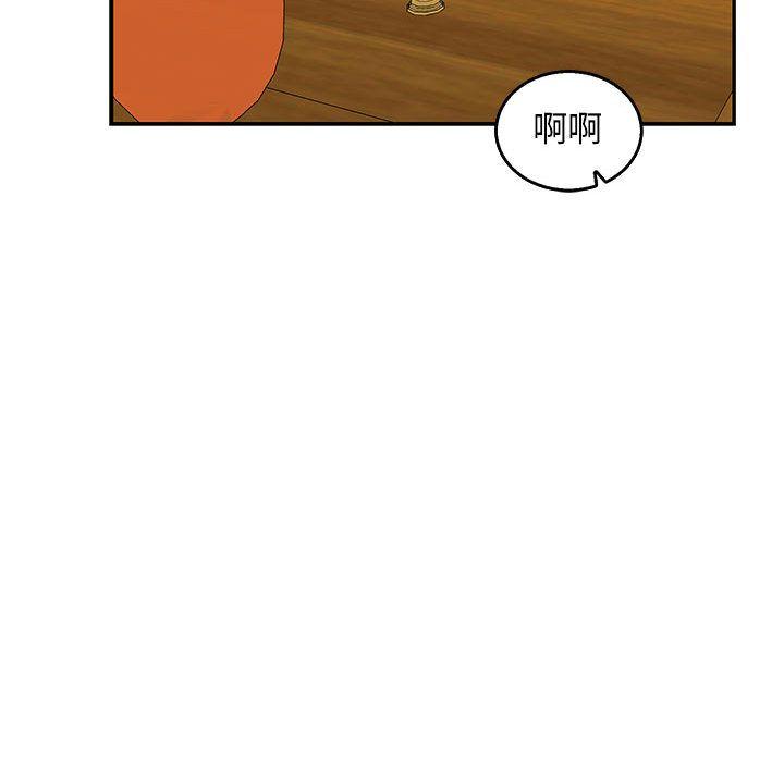 亲爱的你-Liebling，第51話，第 185 页