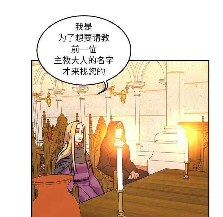 亲爱的你-Liebling，第51話，第 184 页