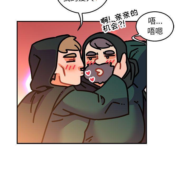 亲爱的你-Liebling，第51話，第 132 页