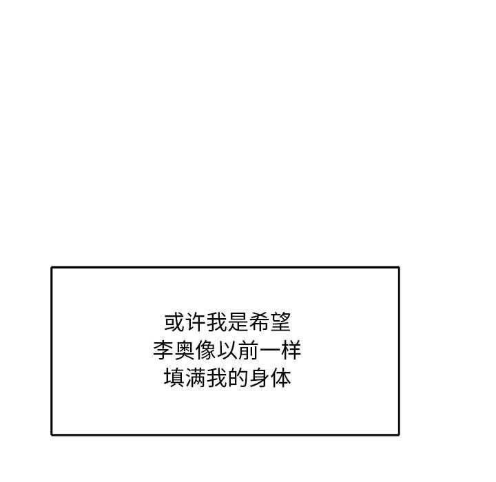亲爱的你-Liebling，第52話，第 206 页