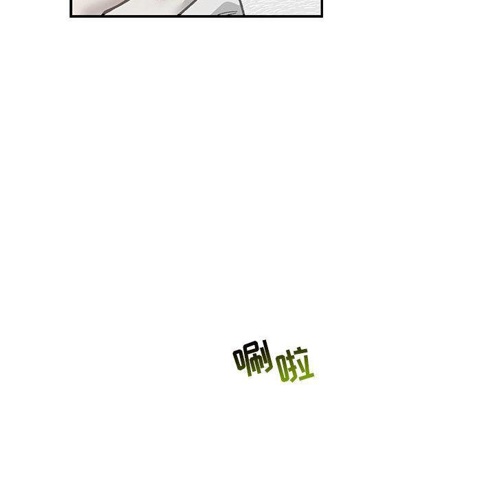 亲爱的你-Liebling，第52話，第 96 页