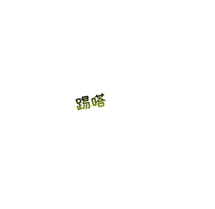 亲爱的你-Liebling，第52話，第 34 页