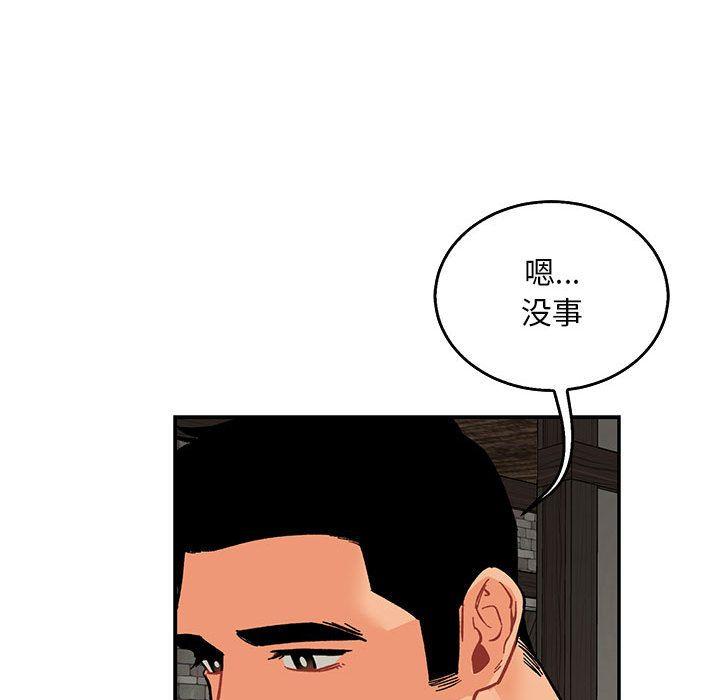 亲爱的你-Liebling，第52話，第 131 页