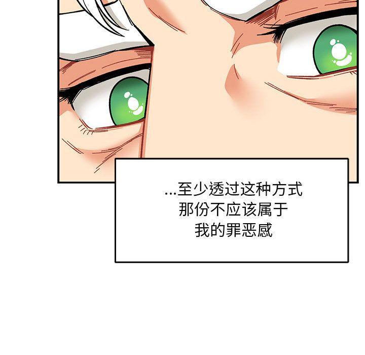 亲爱的你-Liebling，第52話，第 209 页