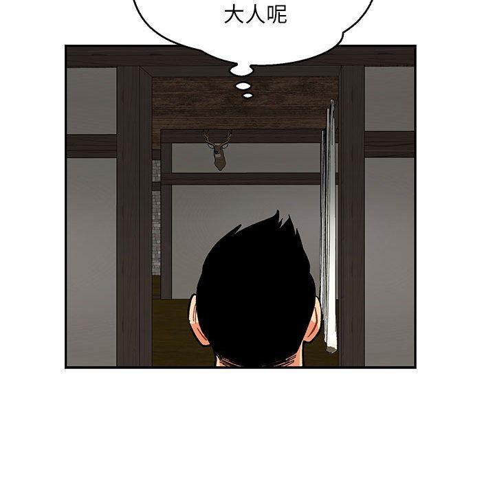 亲爱的你-Liebling，第52話，第 106 页