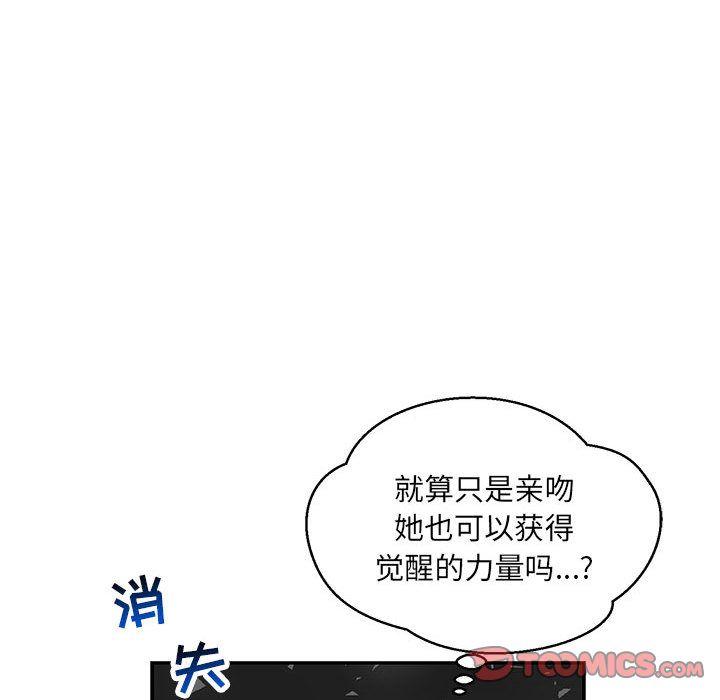 亲爱的你-Liebling，第52話，第 196 页