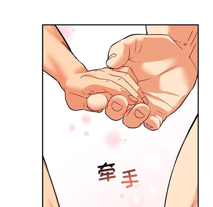 亲爱的你-Liebling，第52話，第 159 页